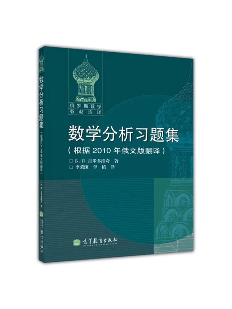 

Book-Winshare Mathematical Analysis Exercises Set