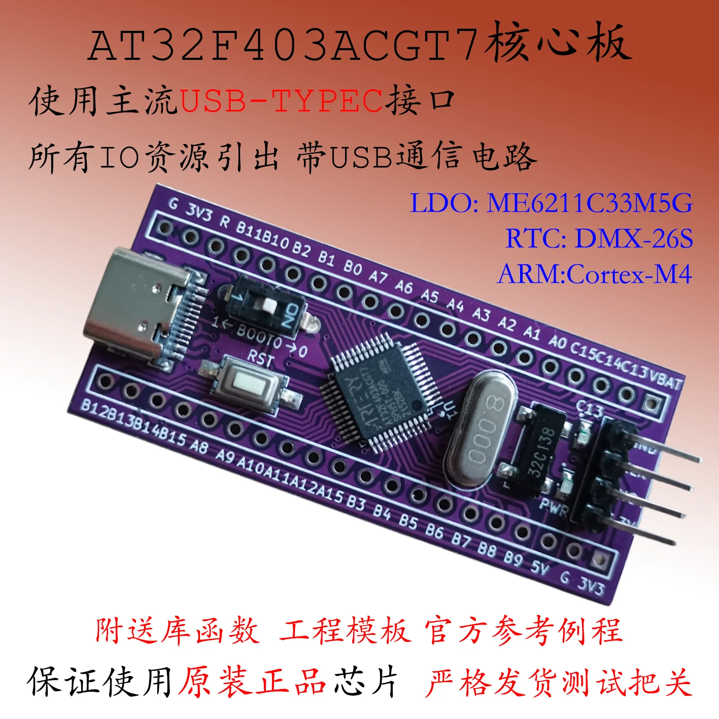 

AT32F403ACGT7 Core Board Replacement STM32