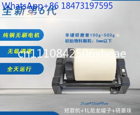 Adjustable‑Speed Desktop Grinding Mixer, Lab‑Used Ball Mill with 0.4L High‑Quality Ceramic Jar