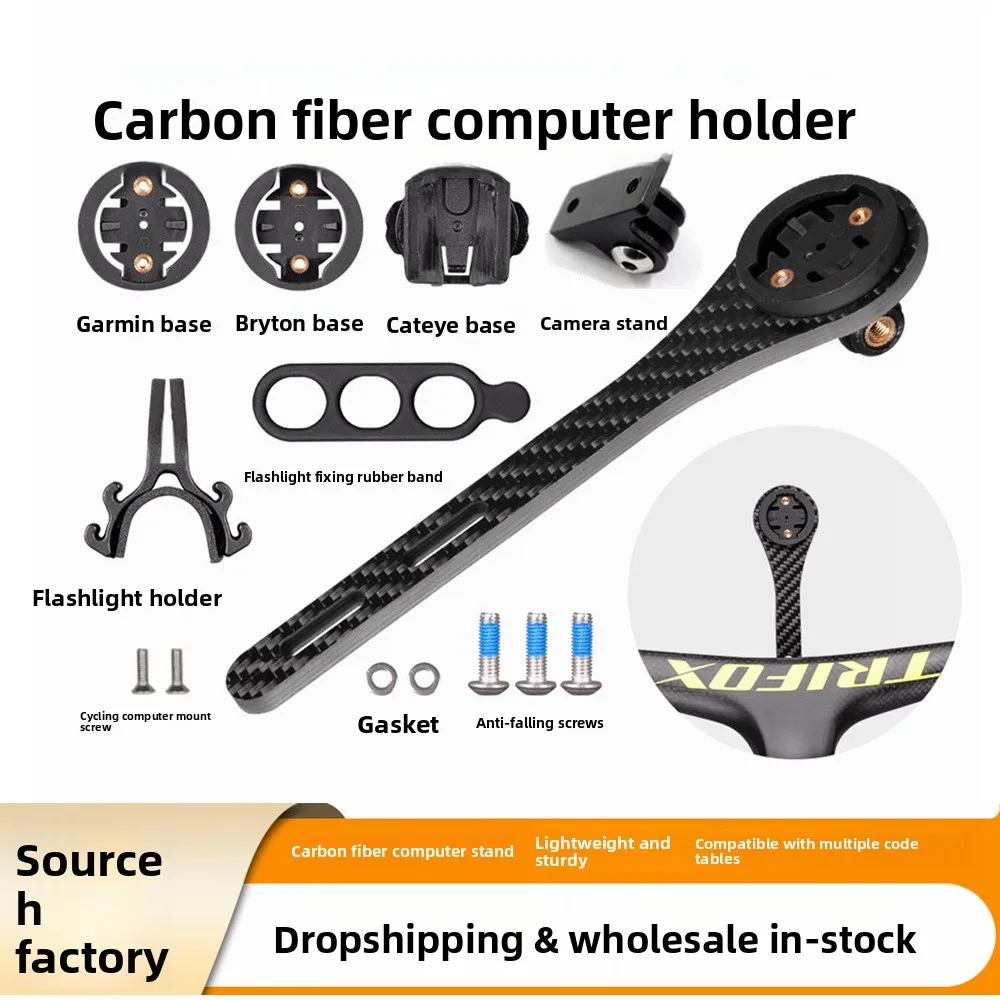 

Bicycle carbon fiber code watch rack integrated curved handle bracket AliExpress Amazon independent station lightweight supply