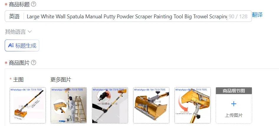Large White Wall Spatula Manual Putty Powder Scraper Painting Tool Big Trowel Scraping Box