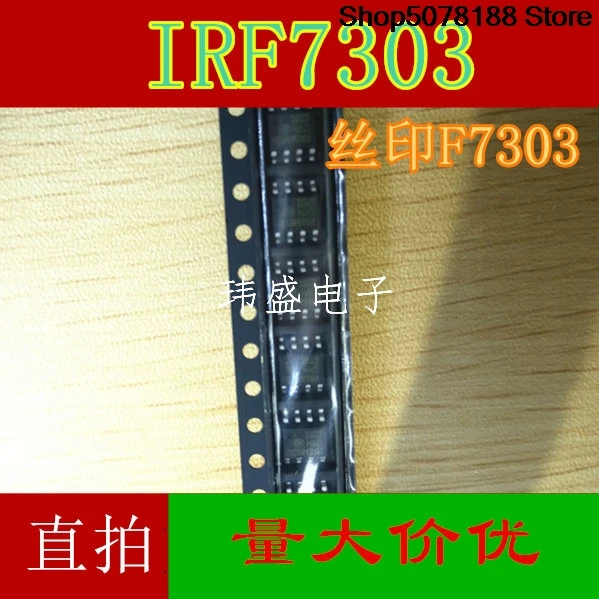 10pieces OptoCoupler IRF7303 F7303 MOS SOP-8 IRF7303PBF IRF7303TR Original integrated circuit