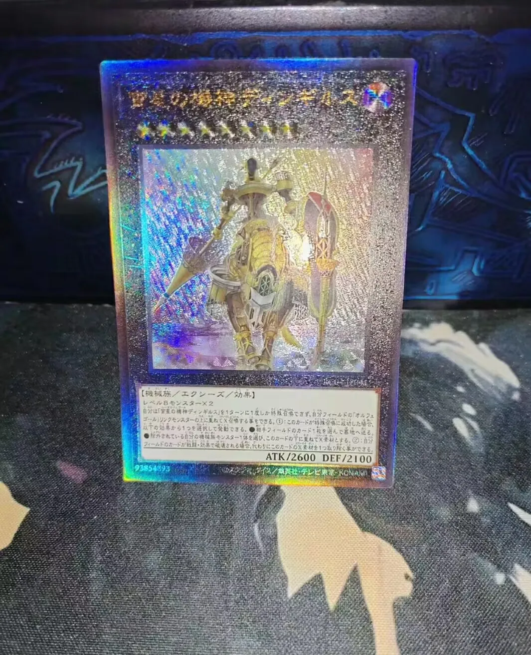 

Yugioh KONAMI Duel Monsters RC04-JP041 Dingirsu, the Orcust of the Evening Star Ultimate Rare Japanese Collection Mint Card