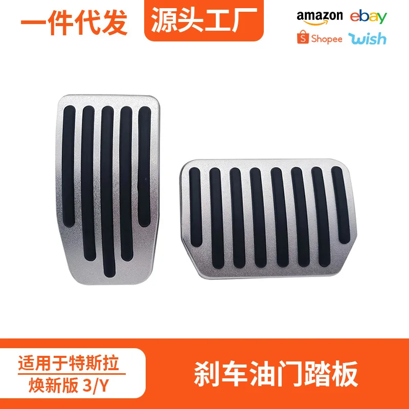 

Applicable to the new version of Tesla mode 3y brake accelerator pedal aluminum alloy foot stainless steel rest modification