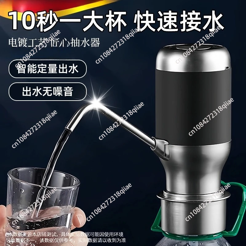 12～5ガロンボトル用電動ウォーターディスペンサー、自動ポンプ、ステンレススチール、大容量、長いバッテリー寿命、家庭用