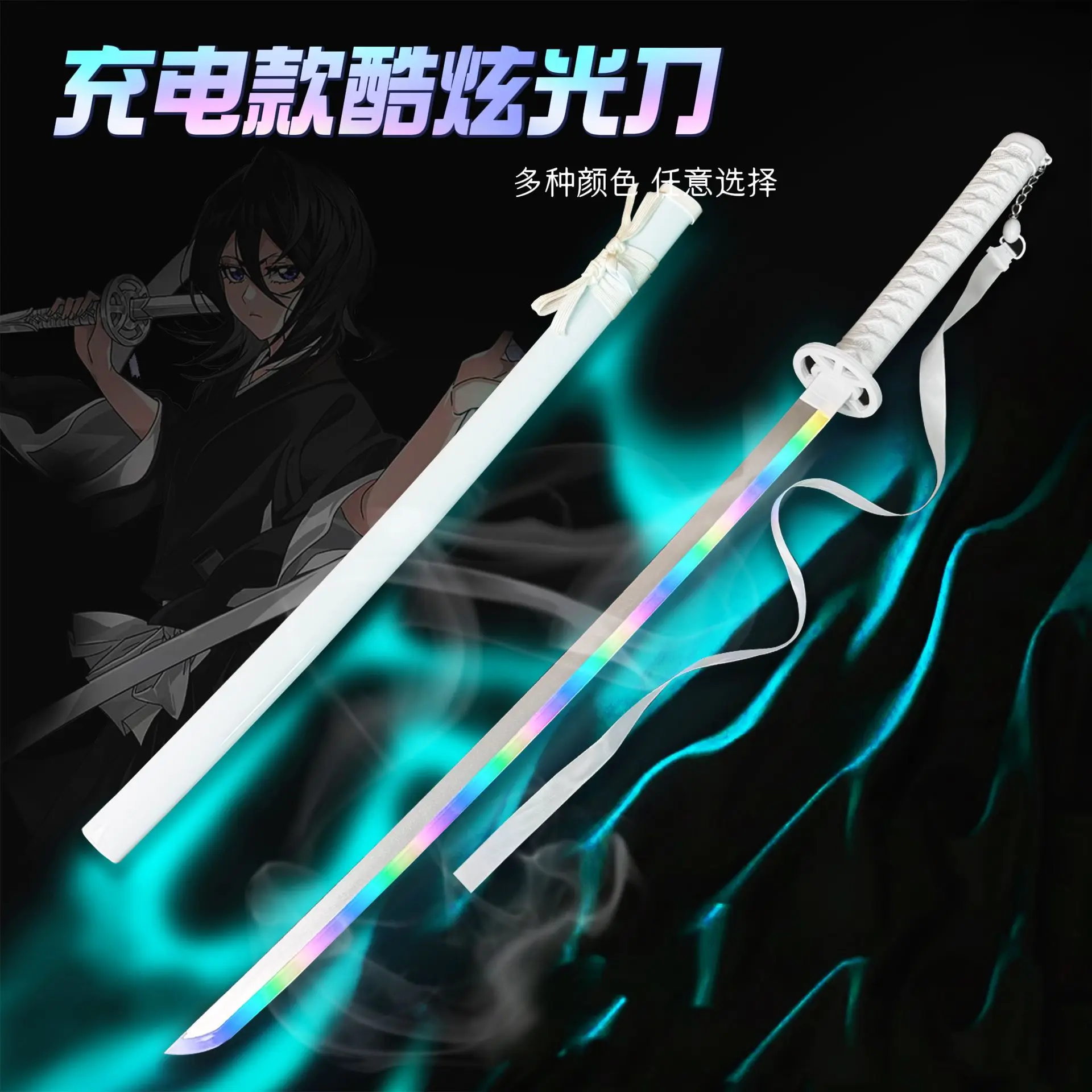 Anime Cosplay Glowing Samurai Sword Acrylic Charging Color-changing Smoke-emitting Role-playing Props 3