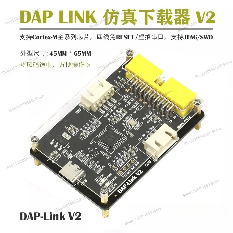 For DAP-Link Simulation Downloader Compatible with The Full Cortex-M Series Chips, Supports JTAG/SWD Virtual Serial Ports