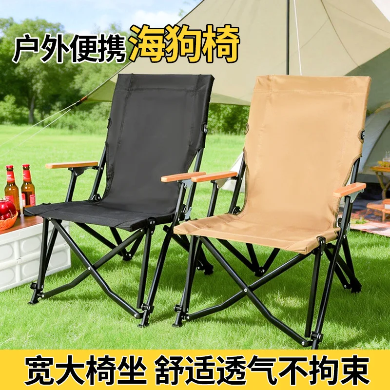 Outdoor Folding Chair Camping Picnic Fishing Leisure Seal Chair Portable Back Chair