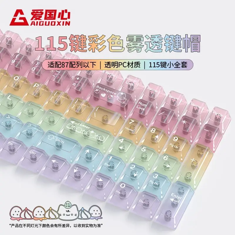 

Patriotism rainbow keycap gradual change PC keyboard transparent magnetic axis 115 keys small full set of adaptation height mech
