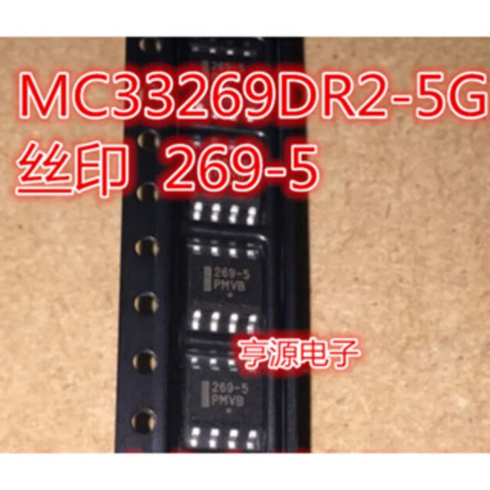5PCS LAN0019-01 269-5 F9444 ML4800CS DS1844-100 5112A