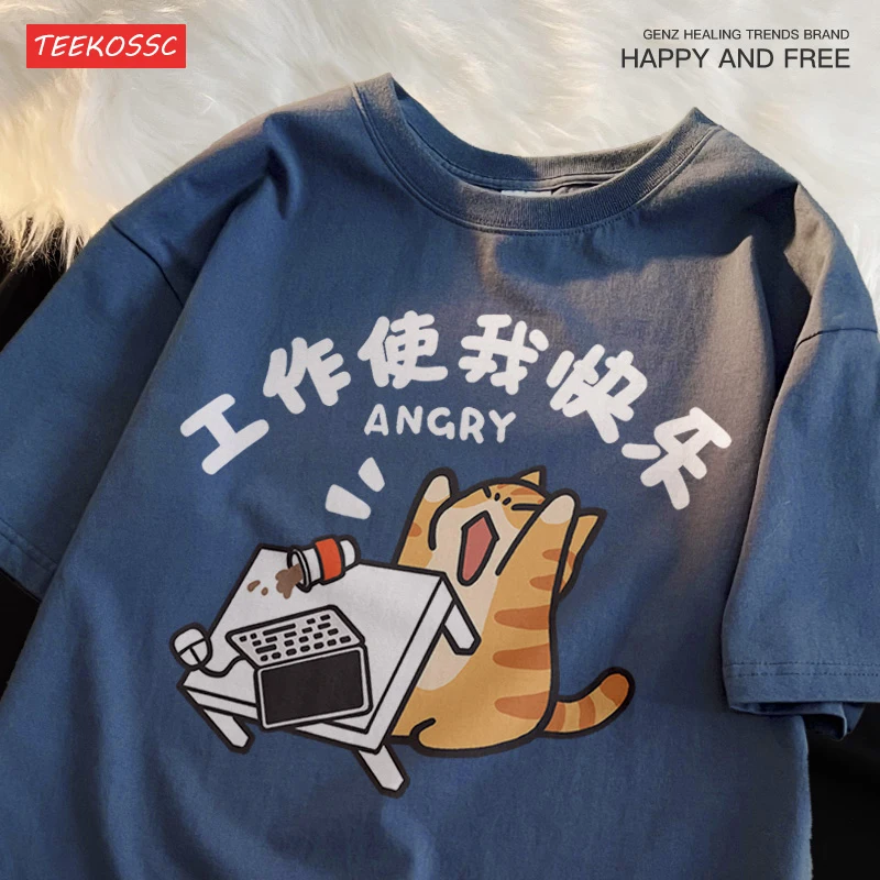 Work Makes Me Happy Milk Wild Cat Fun Atmungsaktives Sommer-Kurzarm-Baumwoll-T-Shirt für Unisex mit halben Ärmeln