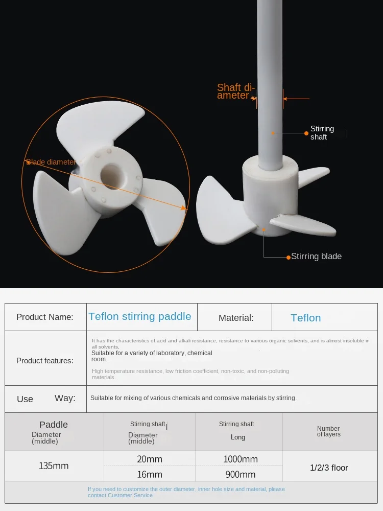 PTFE polytetrafluoroethylene stirring paddle anti-corrosion acid and alkali chemical medicine three-layer stirring paddle rod