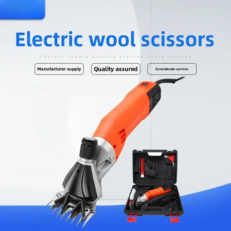 

Electric Wool Scissors Handheld Wool Shaving 500W High-power Wool Scissors