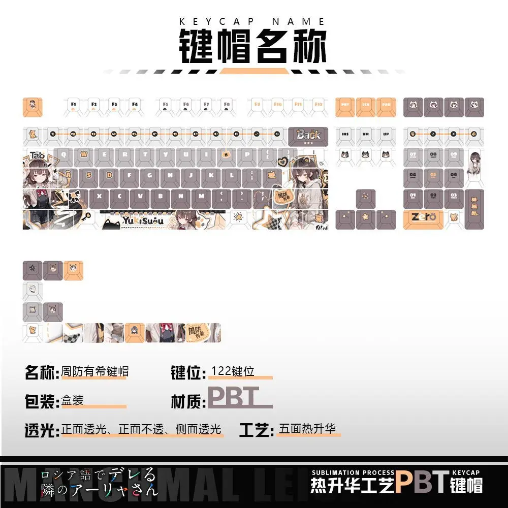 122 tasti Il compagno di classe vicino di Airi Copritasti Gioco anime Chreey PBT Copritasti trasparenti per Made68 Mad68 Wooting 60
