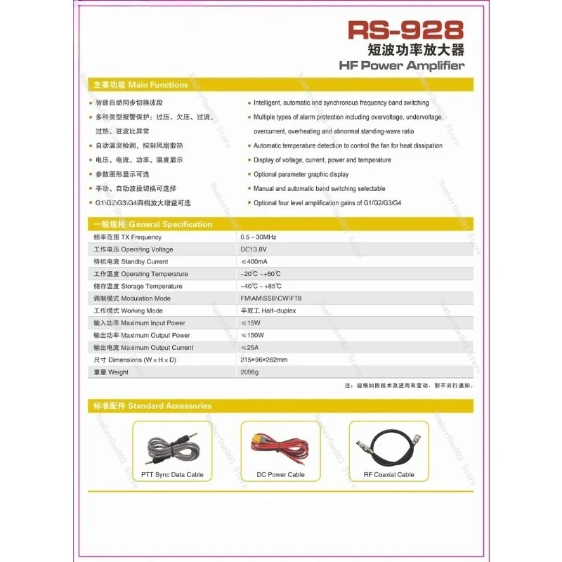 

Коротковолновый усилитель мощности RS-928 HF 150 Вт с автоматическим переключением и синхронизацией диапазона