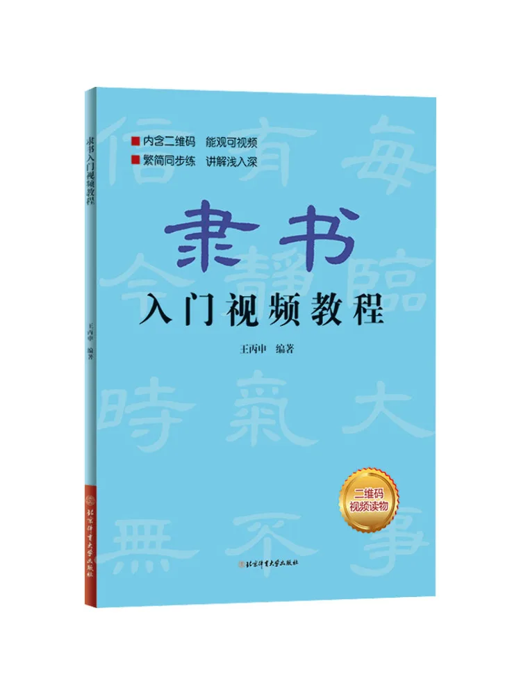 

Book-Winshare Official Script Beginner Video Tutorial