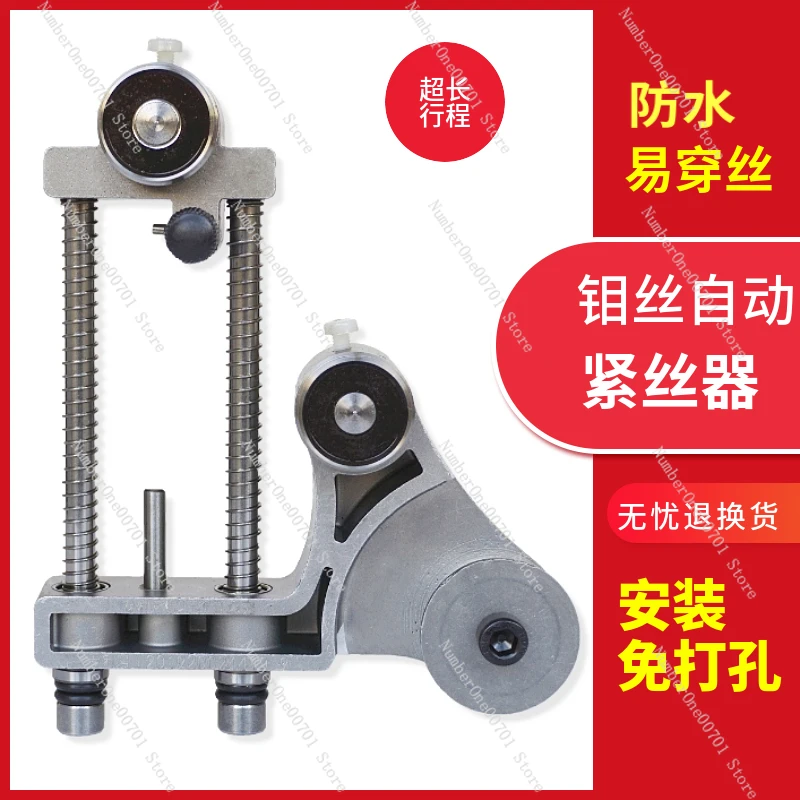 Molybdenum wire tensioner Large stroke easy to wear wire No punching Double guide wheel Automatic wire tensioner