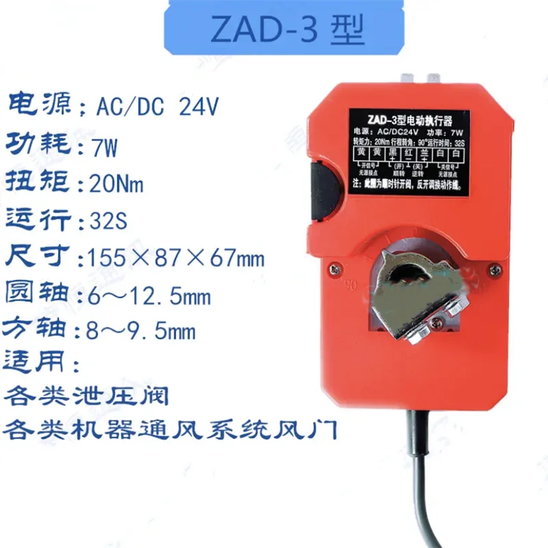 DF-A-I 전기 드라이브 공기 댐퍼 액추에이터, 조절 가능한 윈드 밸브 컨트롤러, DC 24V AC 220V 7W, 60s, 50s, 32s, 17s, 14s, 16Nm, 1 개