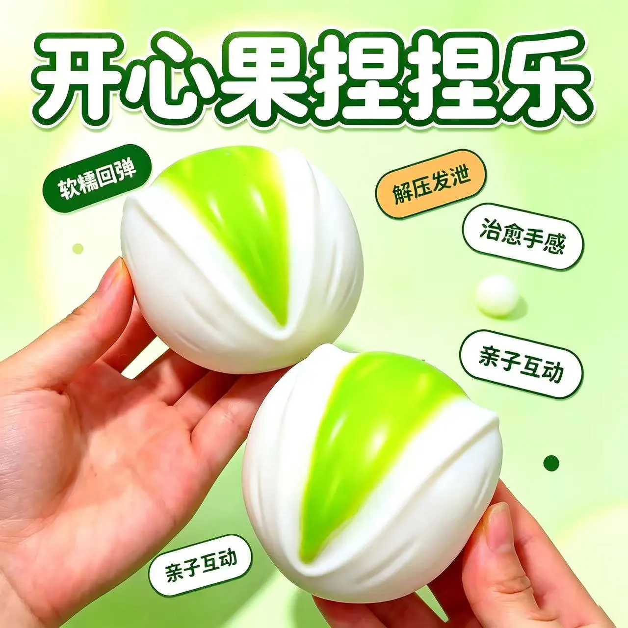 //*Pistachio Squishy Stress Ball Fidget Toy Crunchy Squeeze Toy Round Blocks Filled ASMR Anti Stress Release Hand Relax Gift Toy