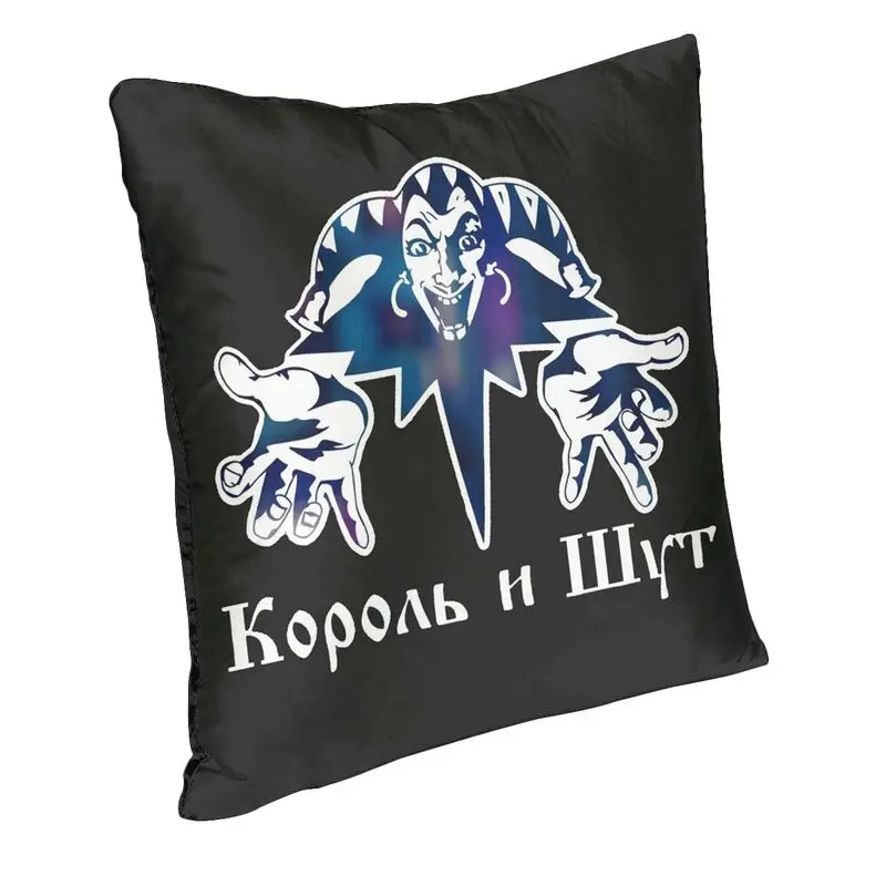 Korol I Shut Horror Punk Modern Pillow Cover Home Decorative King and Jester Dad Cushion Case