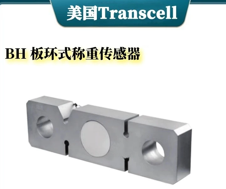 

Hook Scale Sensor Transmission Plate Ring Sensor BH-30T Load Cell