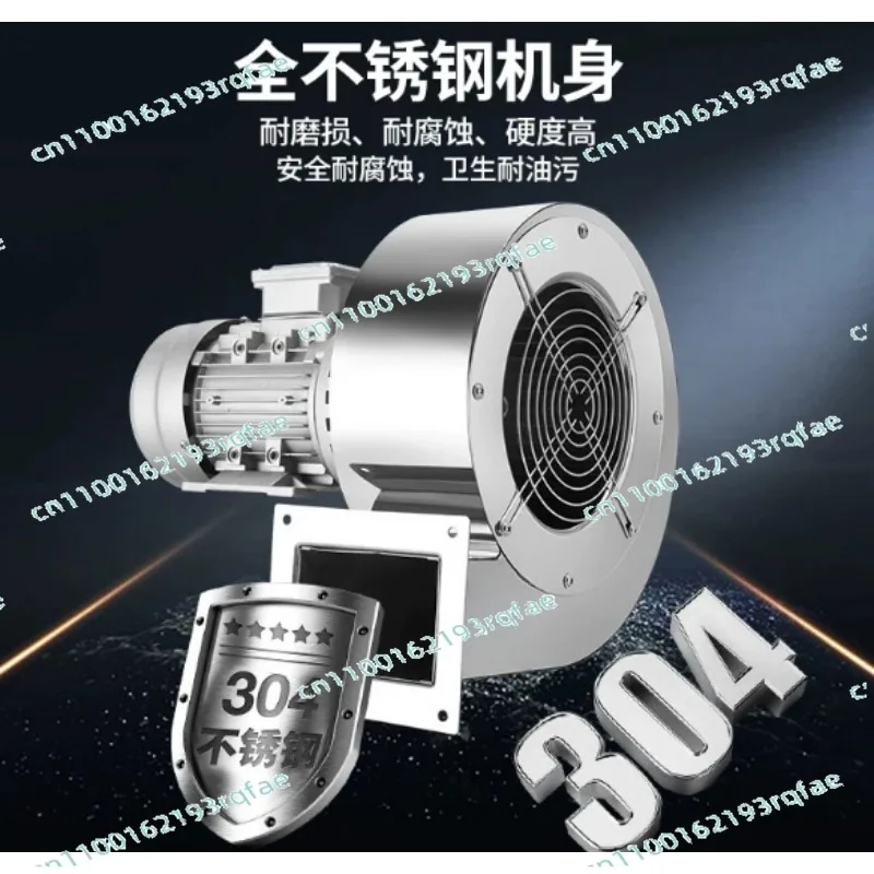 Industrial 380V Multi-wing Blower 220V Strong Suction Fan 304 Stainless Steel High Temperature ResistantCentrifugal Fan