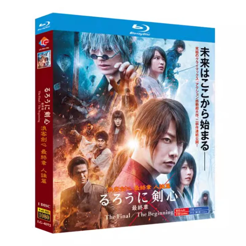 

Rurouni Kenshin The Final Blu-ray Disc