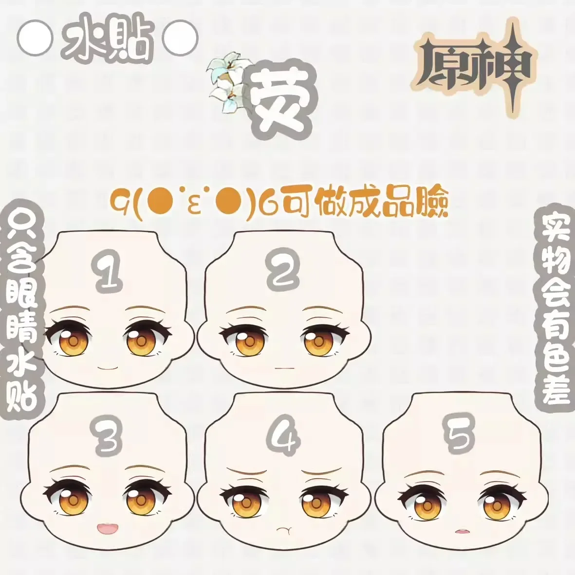 

Game Lumine Ob11 Face GSC Handmade Water Sticker Faceplates Anime Cosplay Toy Obitsu 11 Doll Accessories