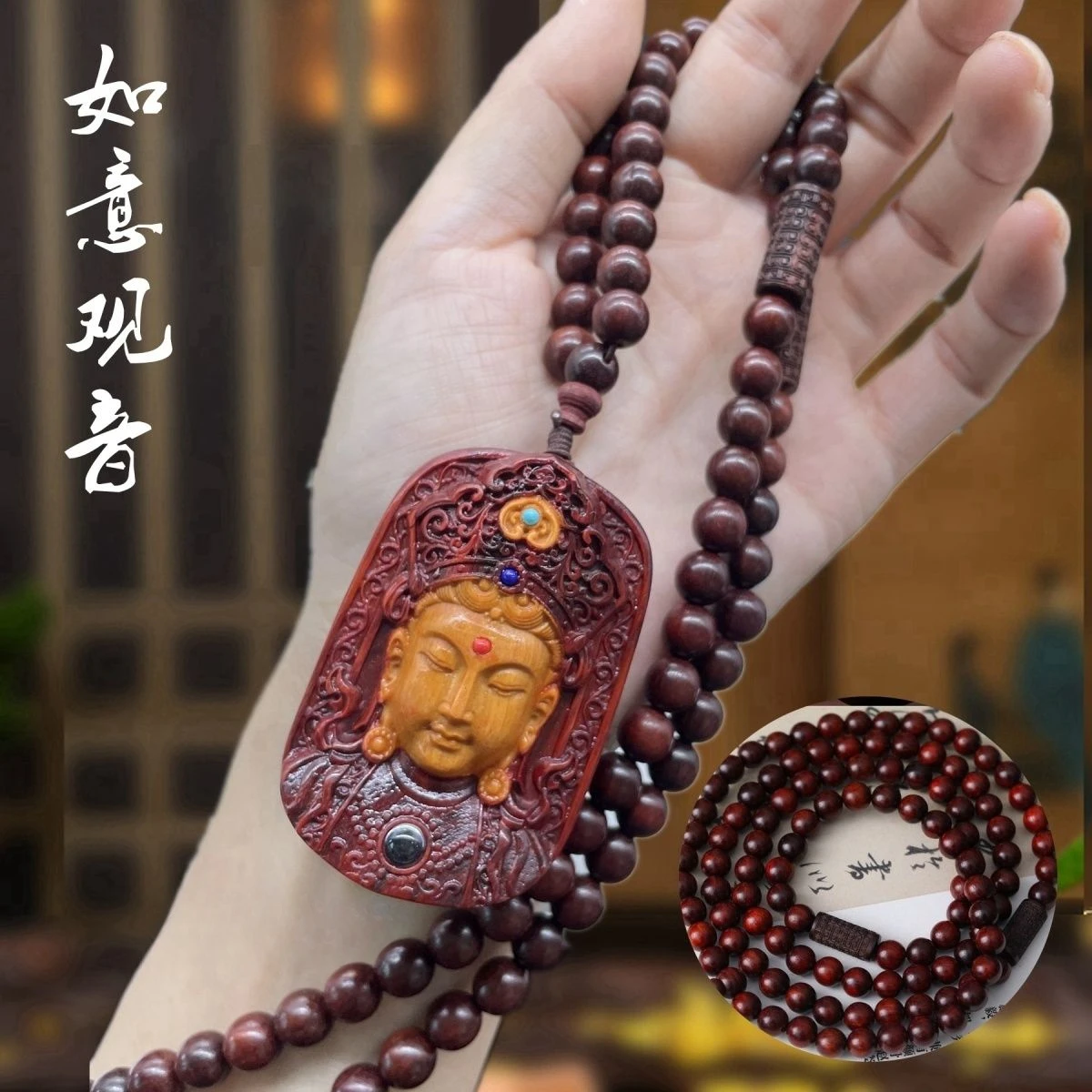 Natural Rosewood Mother Guanyin Bodhisattva Brand Hanging Piece Pendant Wood Carving High-Grade Rosary Beads Men and Women