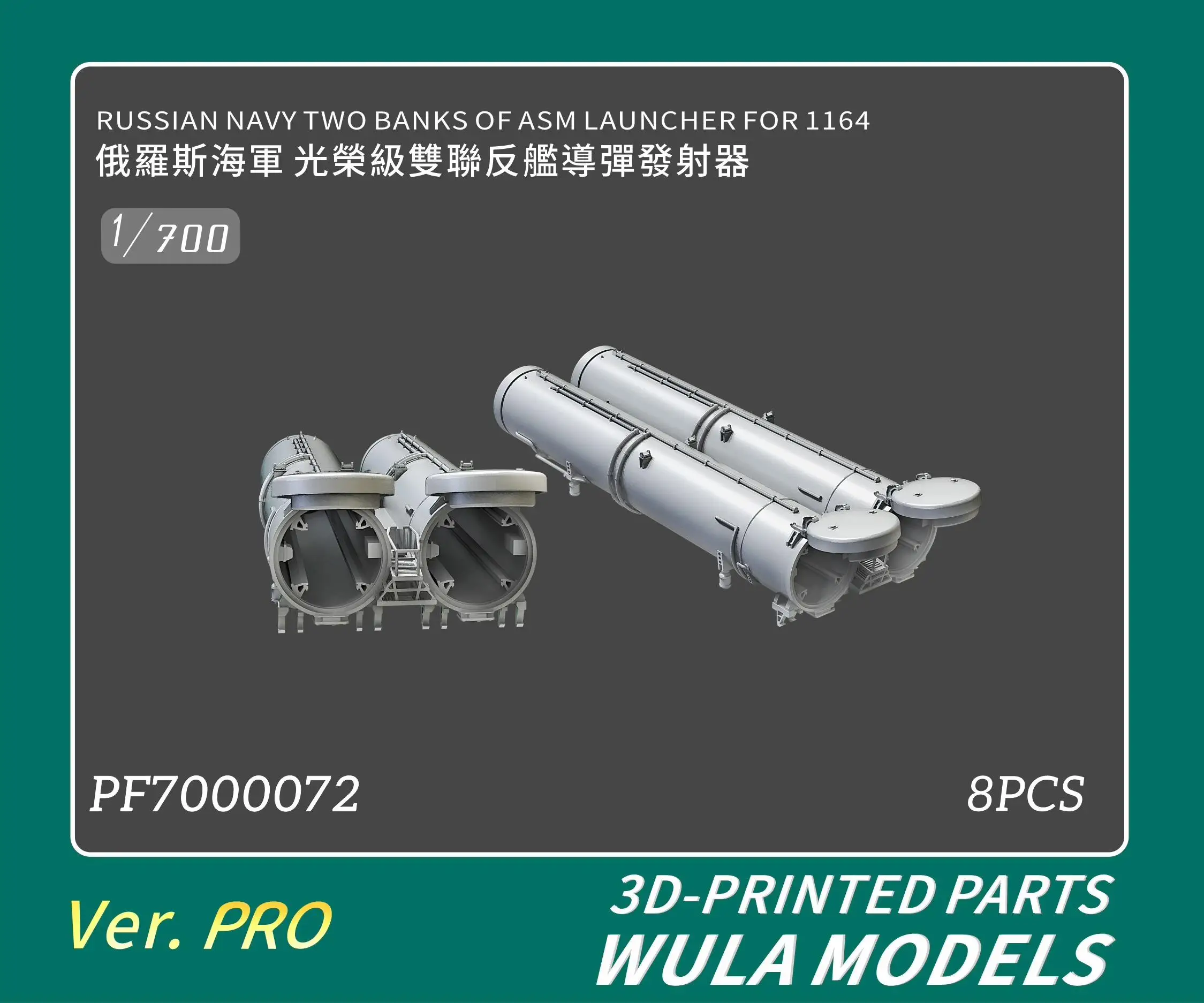 

WULA MODELS PF7000072 1/700 Scale RUSSIAN NAVY TWO BANKS OF ASM LAUNCHER FOR 1164 8PCS