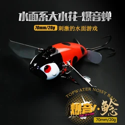 Water Popper Lure 70MM/20g Floating Bait Sea Fishing Lures Spinning Saltwater Wobblers