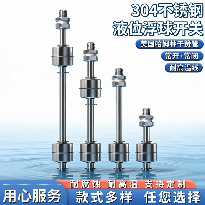 Floating Ball Stainless Steel Level Automatic Control Switch Sensor 220V 110V  Two-wire connection