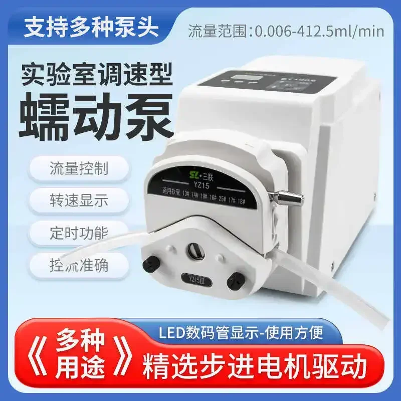 Variable speed peristaltic pump high precision laboratory multi-channel metering filling large flow constant flow pump