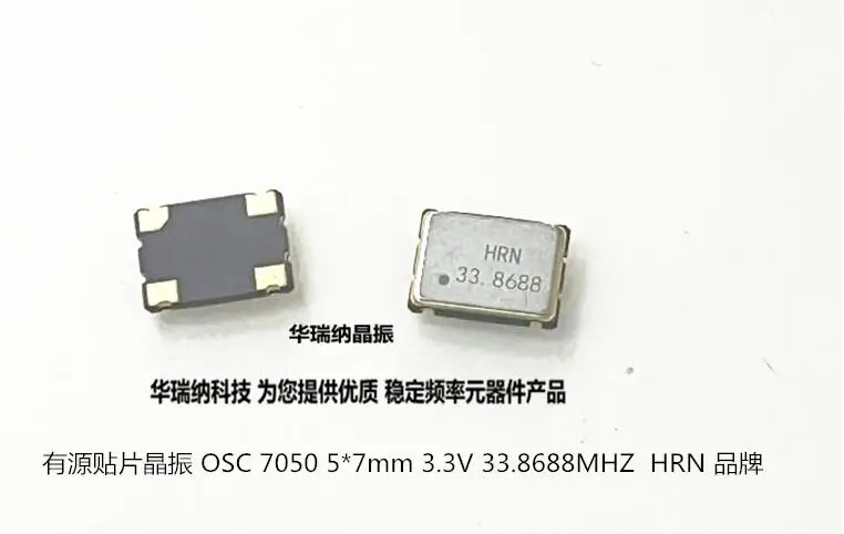 

20 шт./лот OSC 5*7 мм 7050 33.8688M 33.8688MHZ 33.868M чипы электронные новые