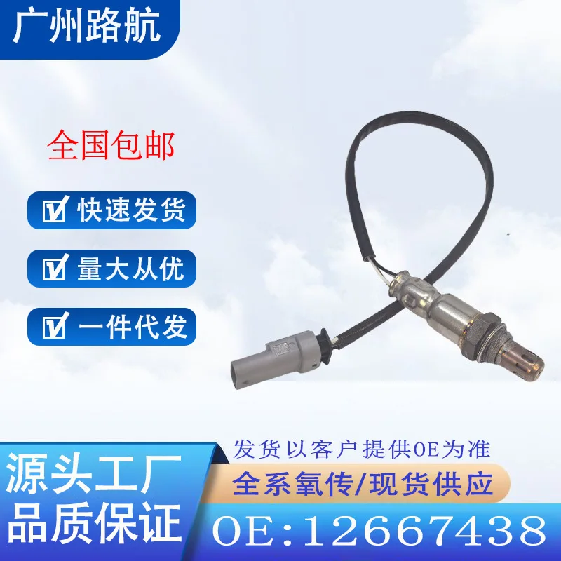 

Oxygen Sensor 12667438 for Chevrolet Traverse Colorado Buick Enclave 3.6L car engine replacement parts