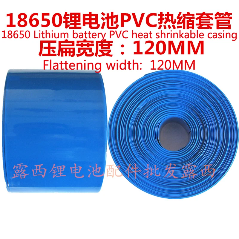 1kg 18650 Lithium Battery Pack Battery Heat Shrinkable Packaging Film Width 120mm Shrink Film Pvc Heat Shrinkable Film Blue