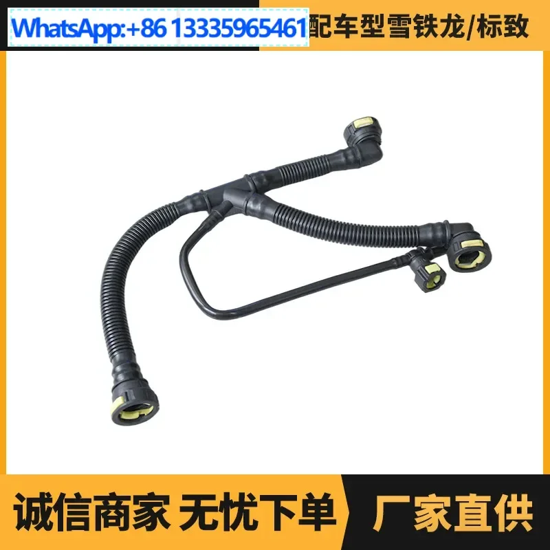 

Suitable for Peugeot Citroen 1.6 crankcase ventilation pipe, exhaust pipe OE: 1192W0 9675884280
