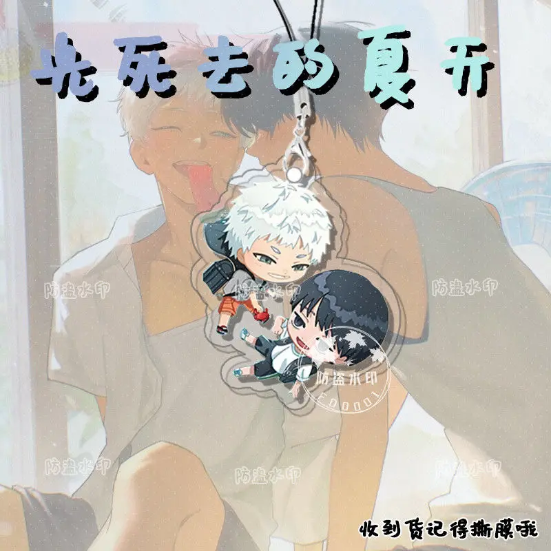 ‌ 夏は光るが、夏は死ぬ ‌   面白いケースデコレーション用ランヤード、携帯電話用ハンギングチャーム、アクリル製携帯電話バッグアクセサリー、ギフト