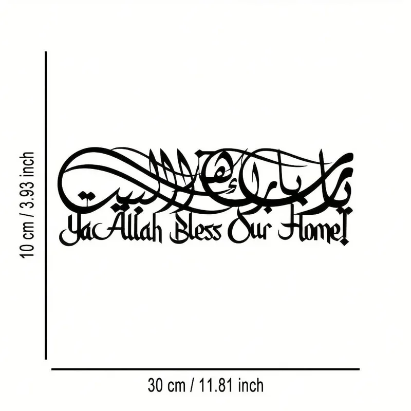 Handcrafted Arabic Metal Wall Art Sign - Elegant Decor for Living Room, Cafe, Bar, and Perfect Housewarming Gift 1pc