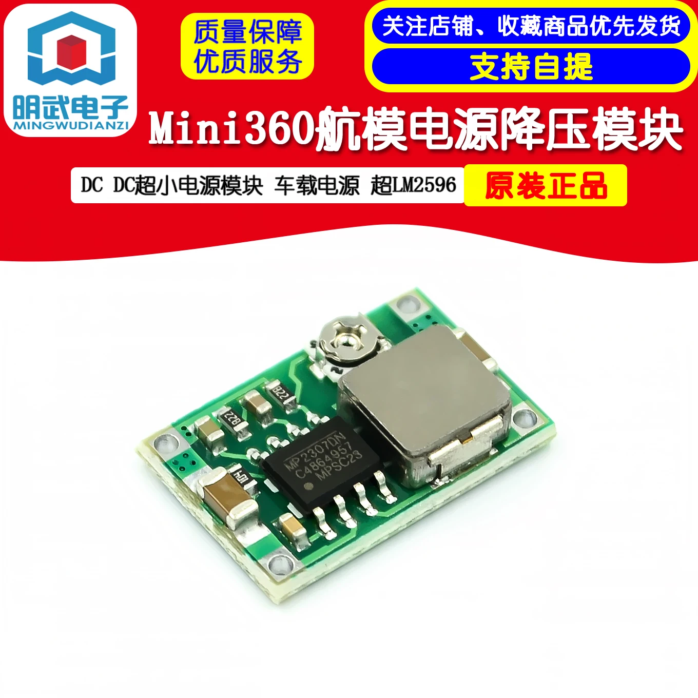 Mini360 Model Pesawat Modul Step-Down Daya DC DC Modul Daya Ultra-kecil Catu Daya Kendaraan Super LM2596
