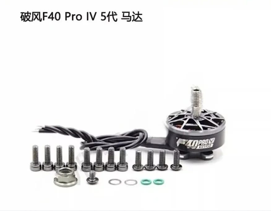5-Inch  crossing machine Huafei racing motor F40  V 5 generation, motor