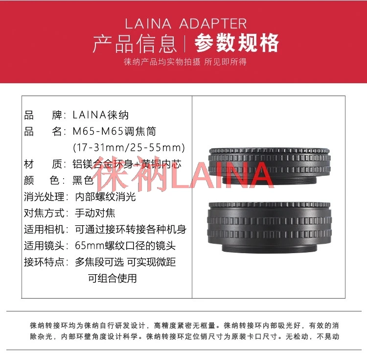 

Адаптер-кольцо LAINA Copper Core M65-M65 Helicoid для макро-трубок-удлинителей камеры 17-31, 25-55, 17мм-31мм, 25мм-55мм, для фокусировки