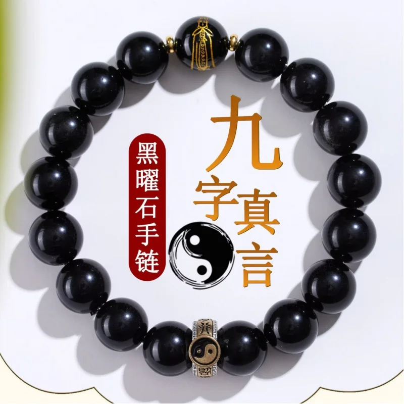 

Natural Black Nine-Character Mantra Gold Obsidian Bagua Bracelet Tai Sui Men Taoist