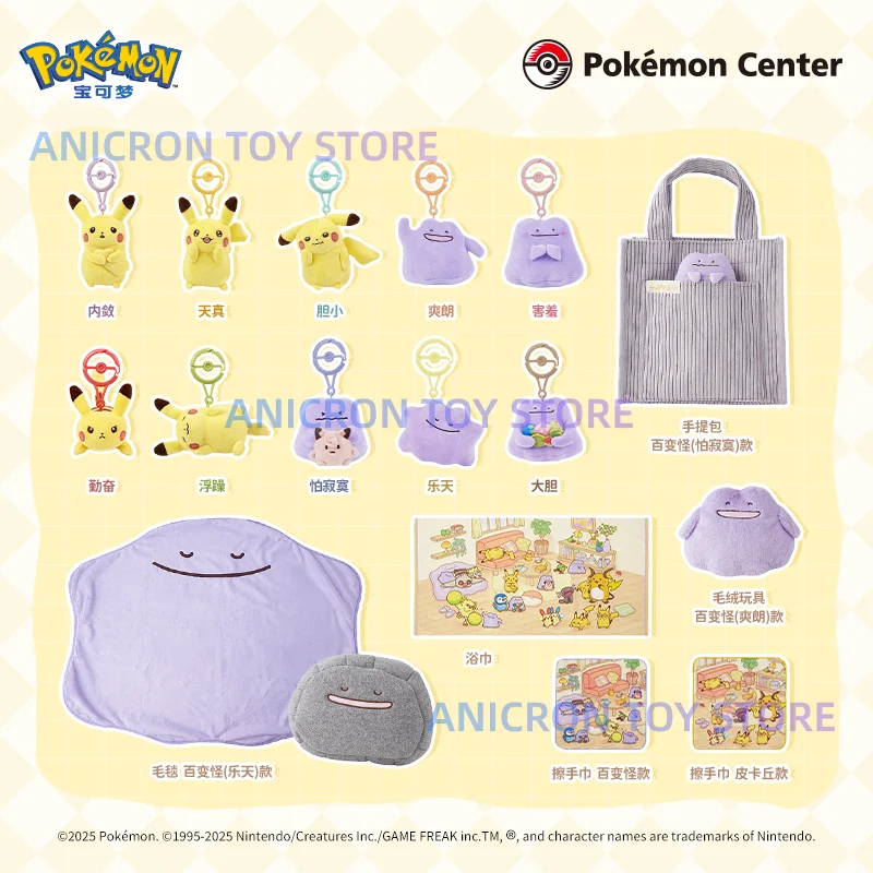 

Новинка на складе PokéMon, различная личная серия, Пикачу, плюшевая подвеска, игрушка, одеяло, окружающие подарки