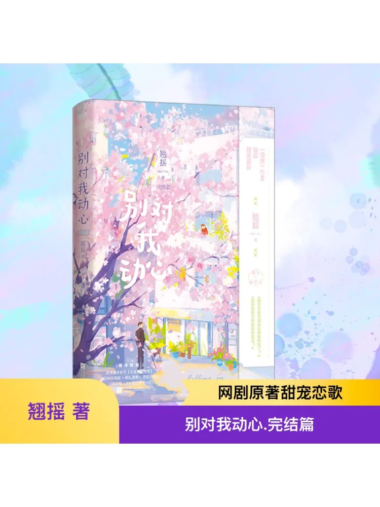 

Book-Winshare Don't Fall For Me Final Chapter