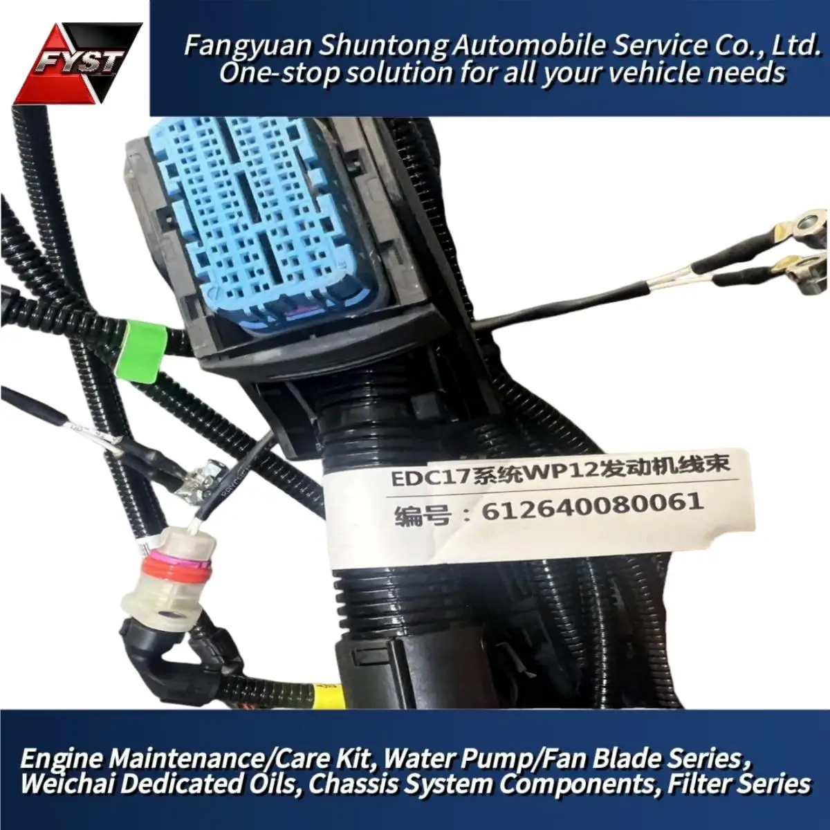Weichai Engine Wiring Harness Replacement Howo Heavy-duty Truck 1001579058 1006889780 612640080061 New Large Batch Metal Factory