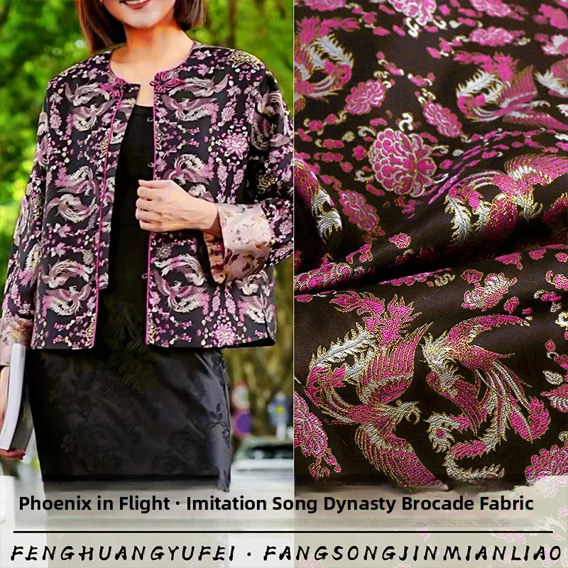 

Ткань Phoenix Flng: китайский шелковый смесовый материал с вышивкой для ханьфу, жилетов, юбок, рукоделия и домашнего декора из Чжэцзяна