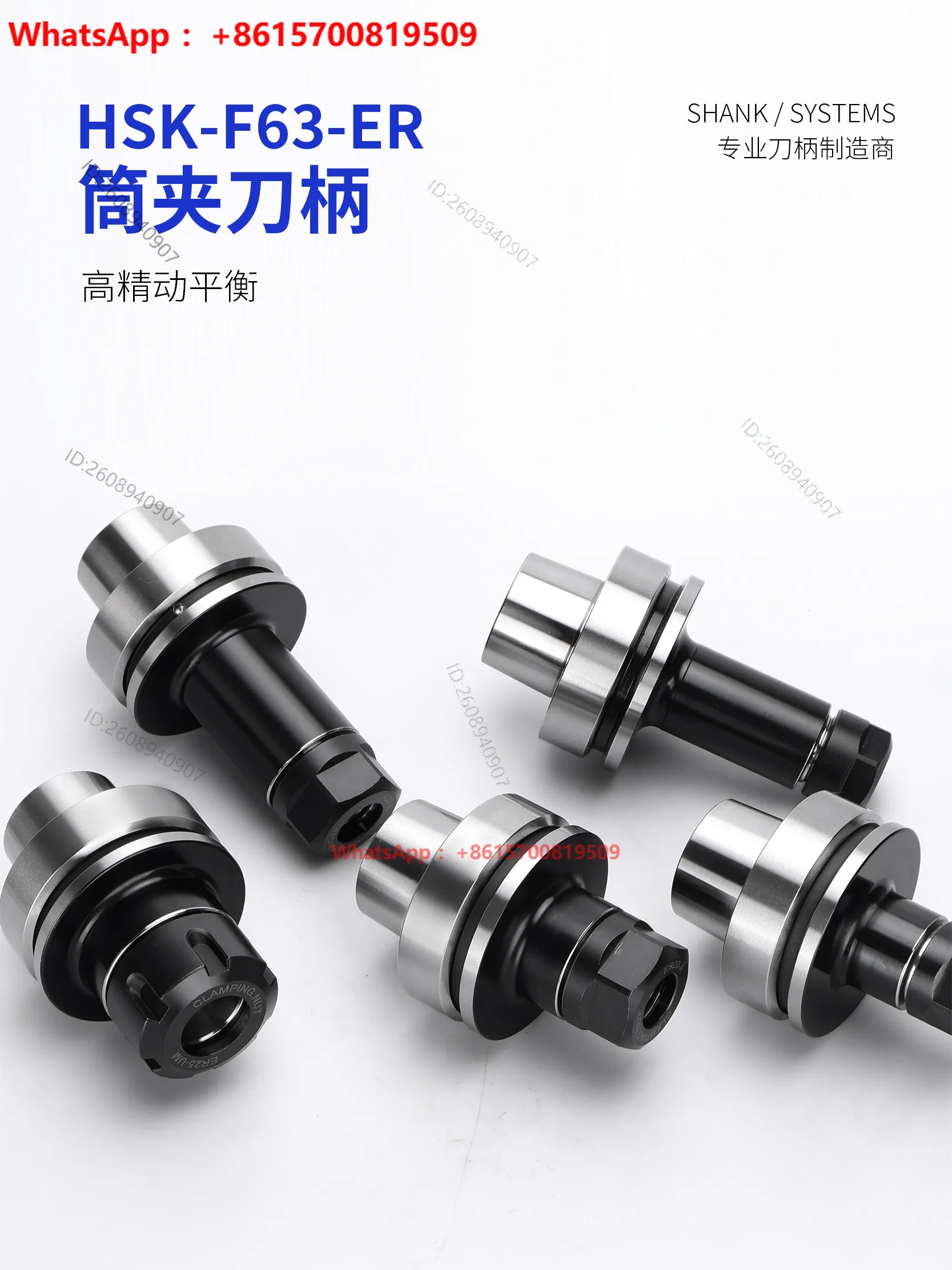 HSK-F63/63F-ER16/ER20/ER25/ER32 CNC tool holder spring sleeve high-precision dynamic balancing