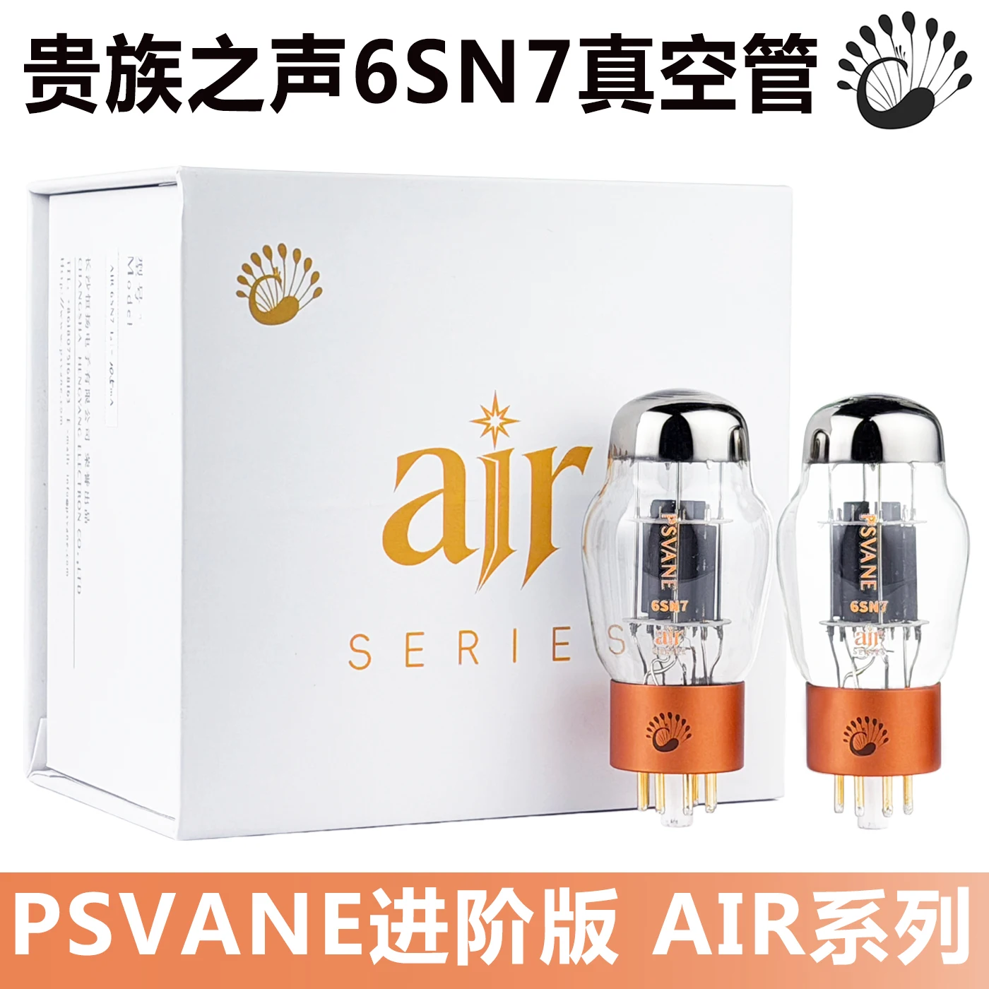PSVANE Air 6SN7 Vacuum Tube Matched Pair Replace 6N8P 6H8C CV181 5692 HIFI Audio Amp Valve