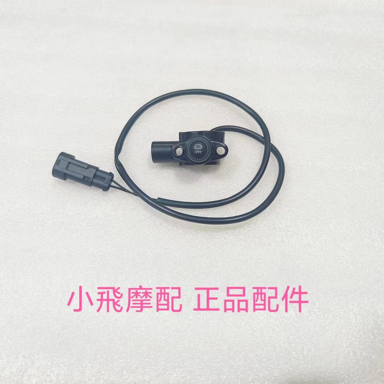 

For Qjmotor SRT600SX Switch Button Accessorie Qjmotor SRT600 SX Left Switch Holder Seat Fog Light Rearview Mirror